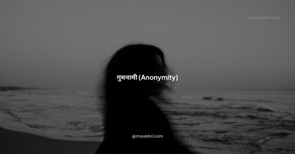 Anonymity​